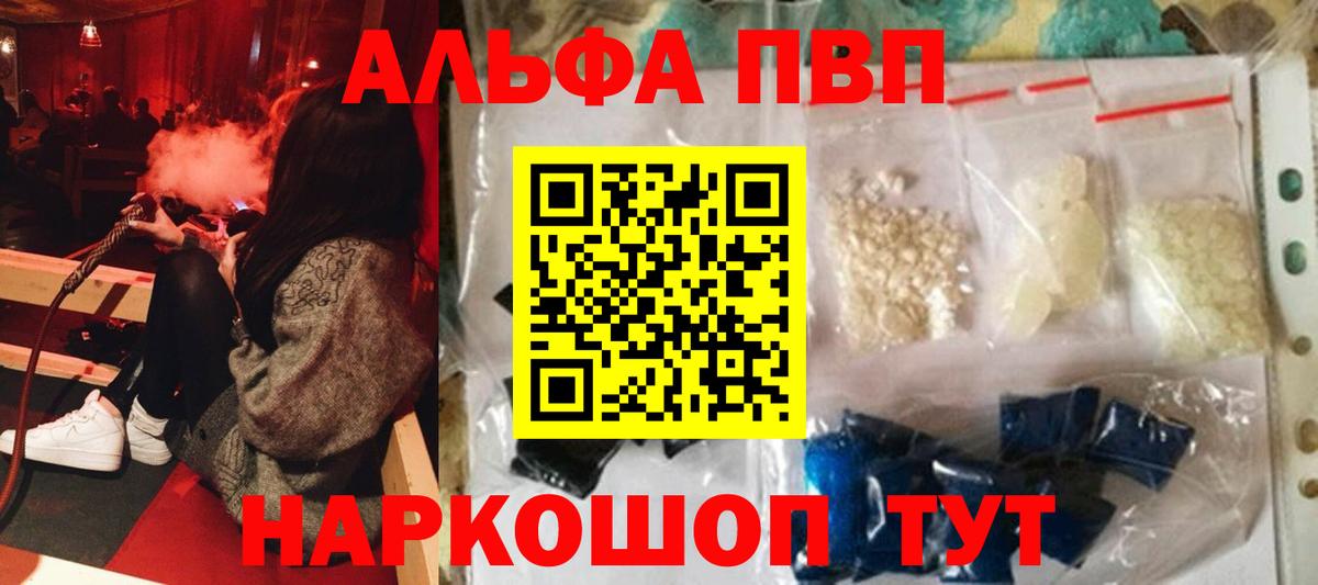 А ПВП VHQ Ставрополь