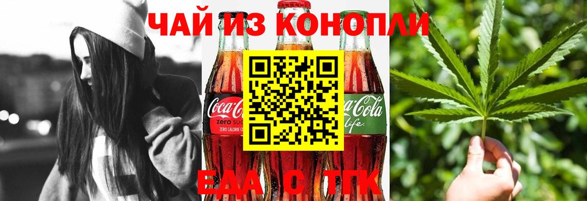 Ставрополь  Печенье с ТГК марихуана  Вход с VPN 