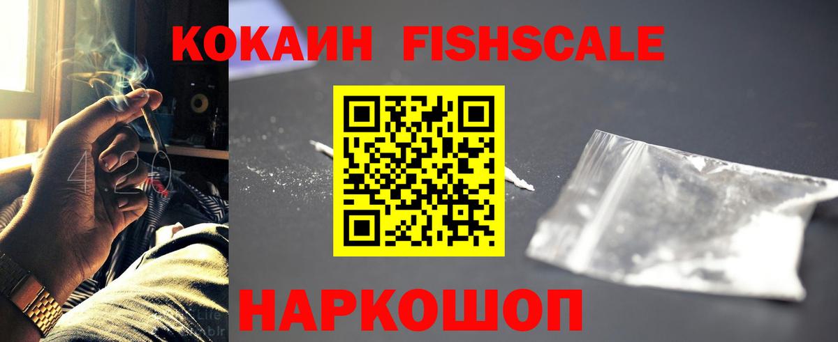 Cocaine Перу Ставрополь