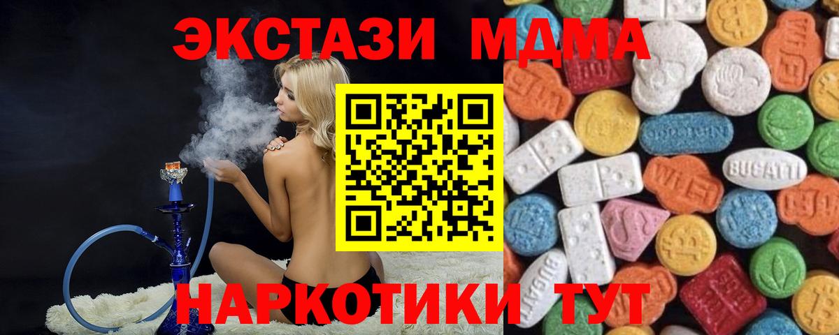 Ставрополь  Ecstasy DUBAI  Вход с VPN 