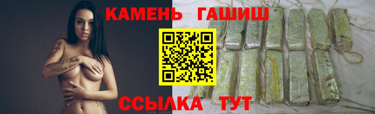 ГАШ  ГАШИШ Ice-O-Lator  Вход с VPN  Ставрополь  ГАШ индика сатива 