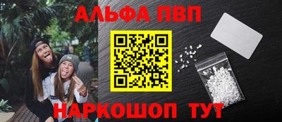 ALPHA PVP Нарткала