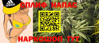 каннабис Наро-Фоминск