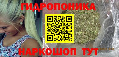 каннабис Наро-Фоминск