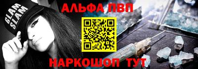 ALPHA PVP Нарткала