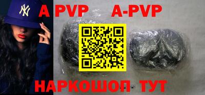 альфа пвп Новодвинск