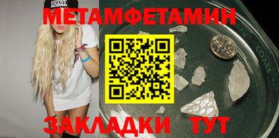 меф Новозыбков