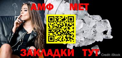 меф Новозыбков
