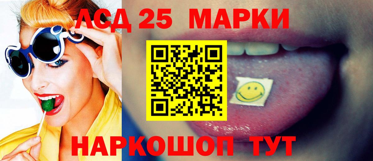 Ставрополь  mega   LSD-25 экстази кислота  Вход с VPN  LSD-25 экстази ecstasy 