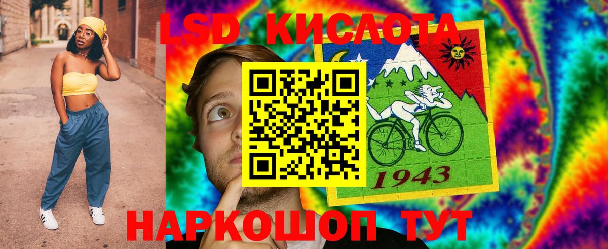 LSD-25 экстази ecstasy Ставрополь