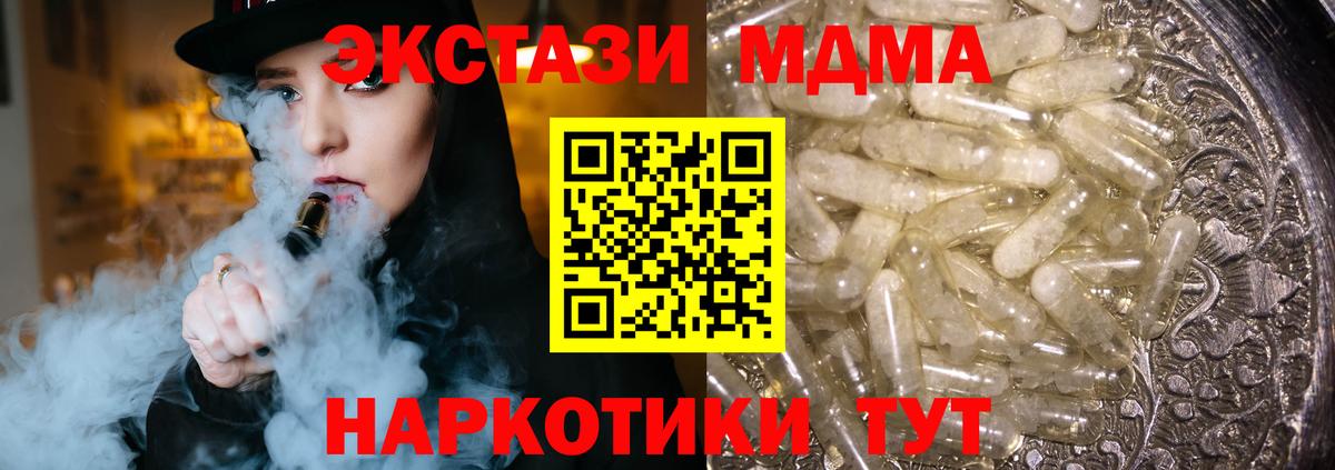 МДМА кристаллы  MDMA VHQ  Ставрополь  Вход с VPN 