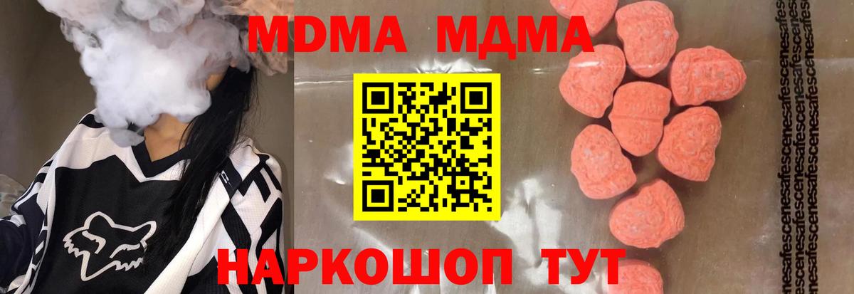 МДМА VHQ Ставрополь