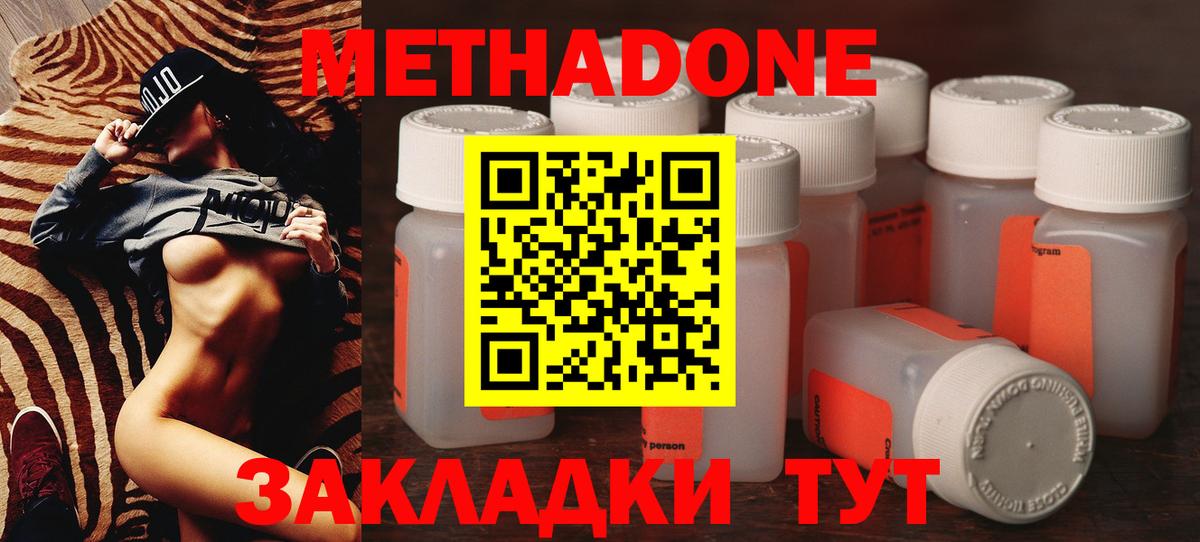 Ставрополь  МЕТАДОН мёд  Вход с VPN  OMG ссылка  МЕТАДОН VHQ 